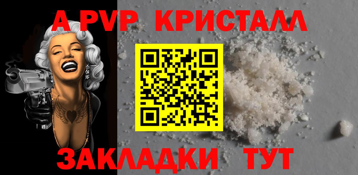 Alfa_PVP Соль  Альфа ПВП Соль  APVP  Вход с VPN  купить наркотики сайты  Чернушка  A-PVP мука 