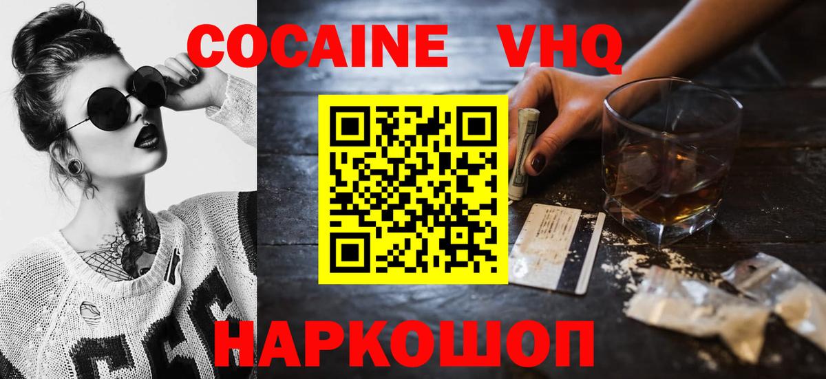 Чернушка  КОКАИН Перу  Вход с VPN  КОКАИН Fish Scale 