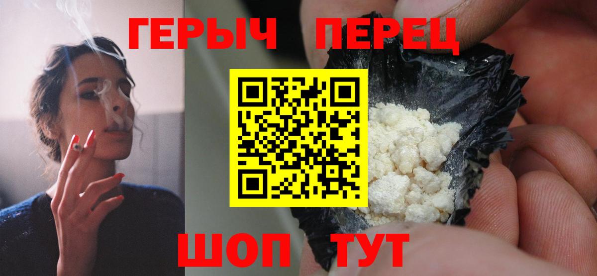 Героин герыч Чернушка