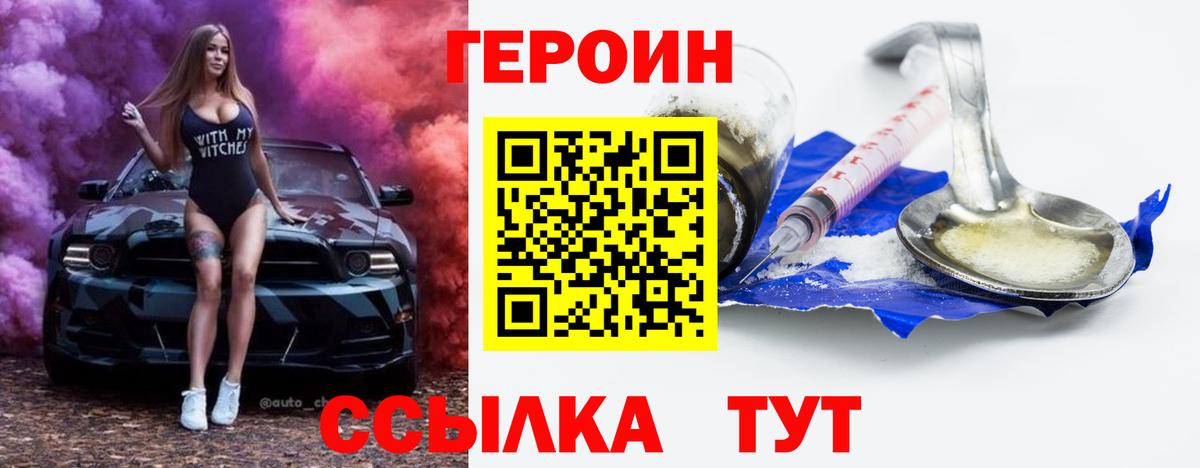 Героин гречка  Вход с VPN  Чернушка 