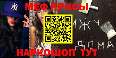 мефедрон VHQ Славянск-на-Кубани