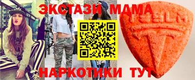 экстази Севастополь