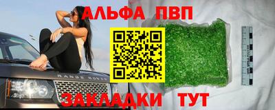 альфа пвп VHQ Северобайкальск