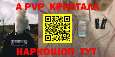 альфа пвп VHQ Северобайкальск