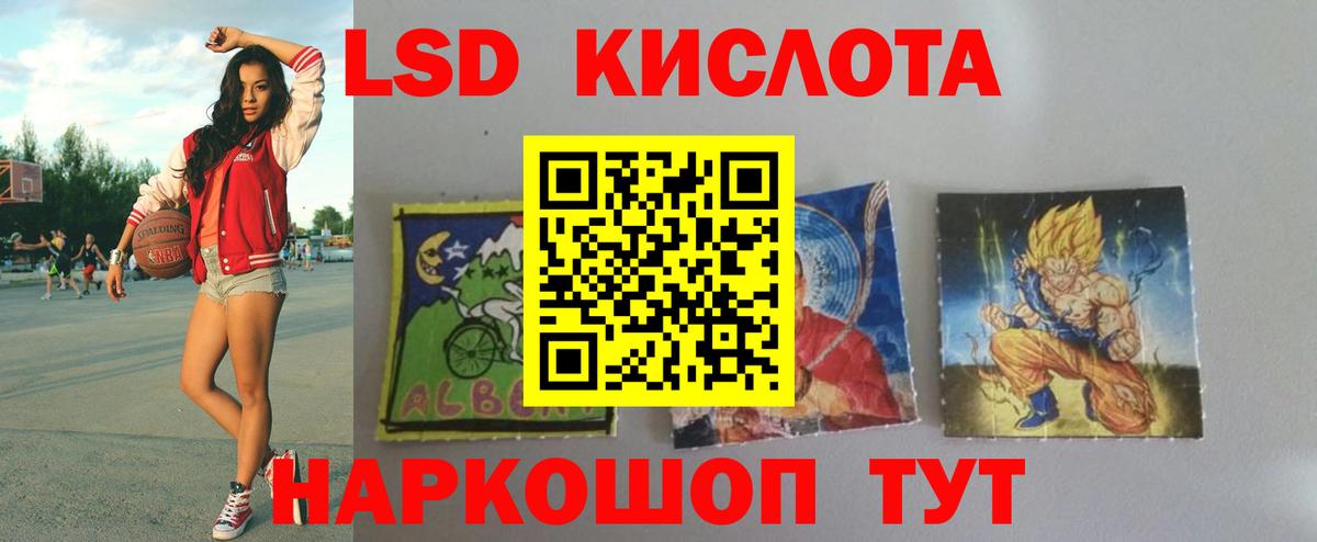 Лсд 25 экстази ecstasy Чернушка