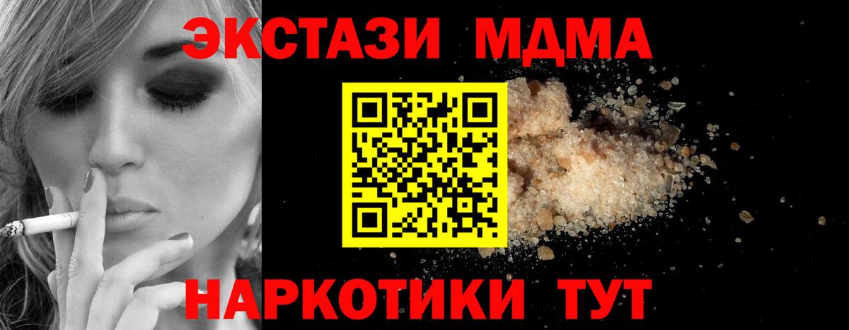 МДМА crystal  Вход с VPN  Чернушка  MDMA Molly 