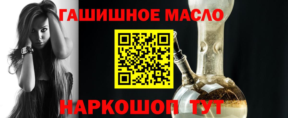 ТГК Wax  Вход с VPN  ТГК гашишное масло  Чернушка 