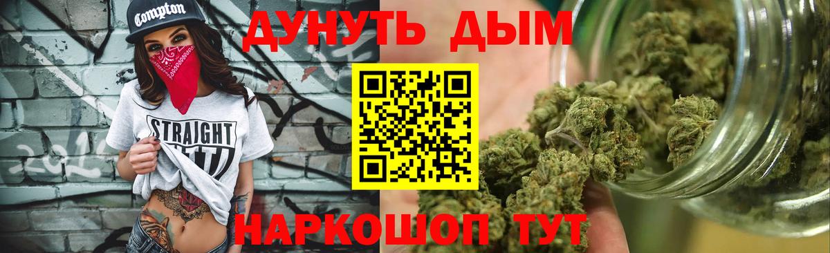 Шишки марихуана SATIVA & INDICA  Вход с VPN  Бошки марихуана семена  Канабис тримм  Чернушка 